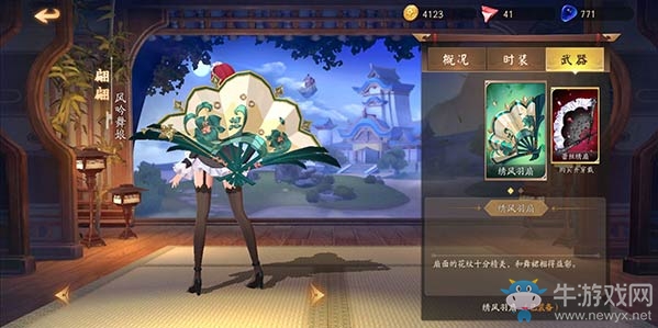 《風云島行動》翩翩時裝介紹