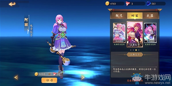 《風云島行動》阿麗時裝介紹