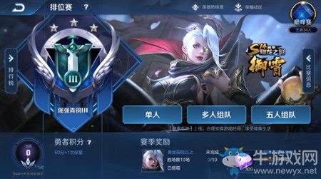 《王者榮耀》米萊狄新皮膚御霄上線時間介紹