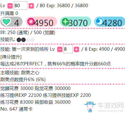 《LoveLive學(xué)園偶像祭》絢瀨繪里【第一次來到的場所】卡牌介紹