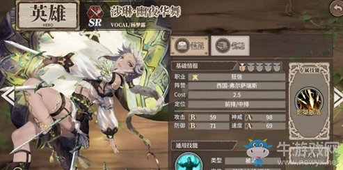 《時(shí)之歌》手游莎琳·幽夜華舞卡牌介紹