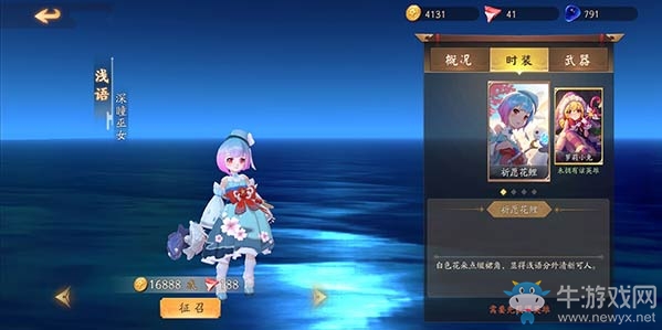 《風云島行動》淺語時裝介紹