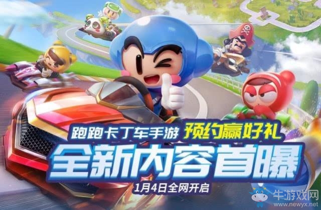 《跑跑卡丁車(chē)》手游升級(jí)競(jìng)速版，預(yù)約開(kāi)啟重溫經(jīng)典漂移