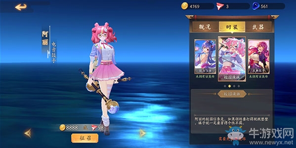 《風云島行動》阿麗時裝介紹