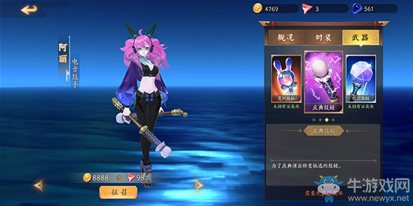 《風云島行動》阿麗時裝介紹