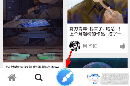 《畫世界》發(fā)布動態(tài)方法介紹