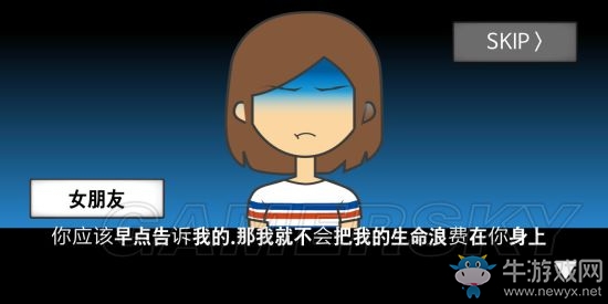《地球滅亡前60秒》全結(jié)局大全
