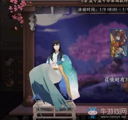 《陰陽師》一月SP·華彩煥新活動介紹