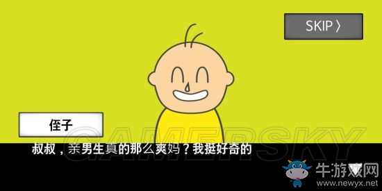 《地球滅亡前60秒》全結(jié)局大全