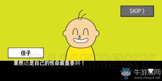 《地球滅亡前60秒》全結(jié)局大全