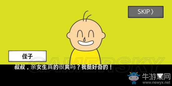 《地球滅亡前60秒》全結(jié)局大全