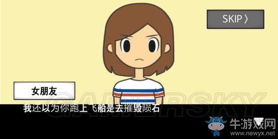 《地球滅亡前60秒》全結(jié)局大全