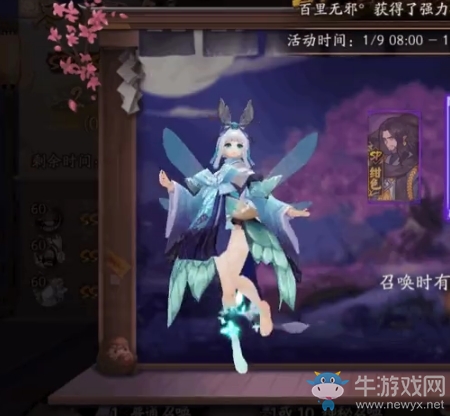 《陰陽師》一月SP·華彩煥新活動介紹