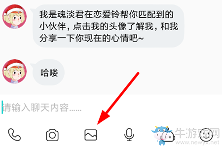 《soul》閱后即焚開啟方法介紹