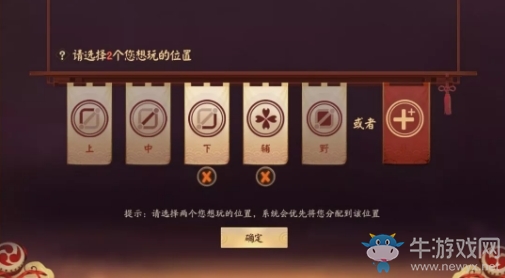 《決戰(zhàn)平安京》S4賽季預(yù)選位模式玩法介紹