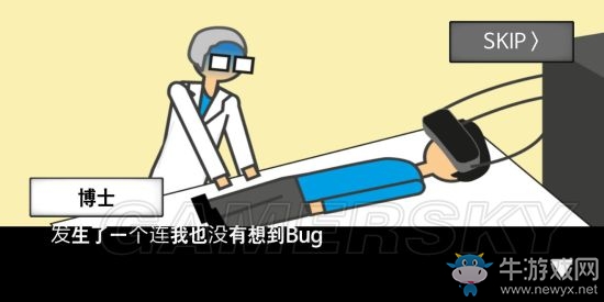 《地球滅亡前60秒》全結(jié)局大全