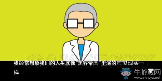 《地球滅亡前60秒》全結局大全