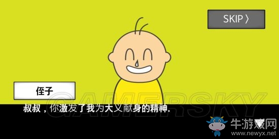《地球滅亡前60秒》全結局大全