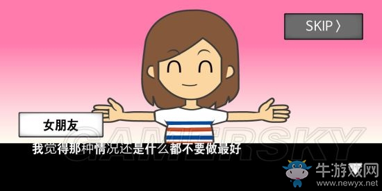 《地球滅亡前60秒》全結(jié)局大全