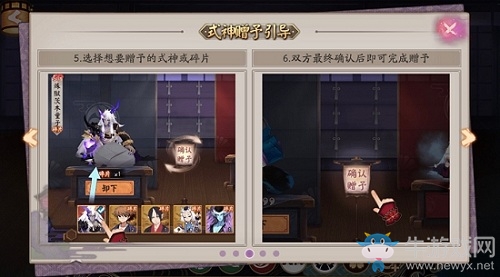 《陰陽師》體驗(yàn)服1月9日更新內(nèi)容 式神贈(zèng)予系統(tǒng)&新活動(dòng)