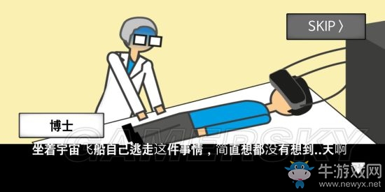 《地球滅亡前60秒》全結(jié)局大全