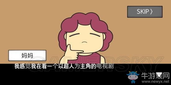 《地球滅亡前60秒》全結局大全