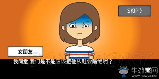 《地球滅亡前60秒》全結(jié)局大全