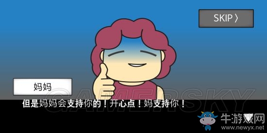 《地球滅亡前60秒》全結(jié)局大全