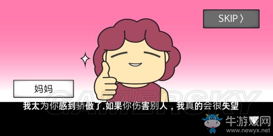 《地球滅亡前60秒》全結(jié)局大全