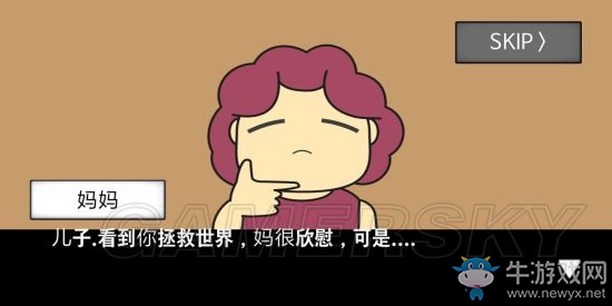 《地球滅亡前60秒》全結局大全