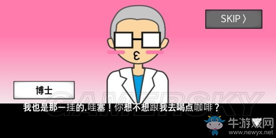 《地球滅亡前60秒》全結(jié)局大全