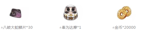 《陰陽(yáng)師》為崽而戰(zhàn)·冬日戰(zhàn)歌「應(yīng)援板」活動(dòng)