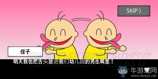 《地球滅亡前60秒》全結(jié)局大全