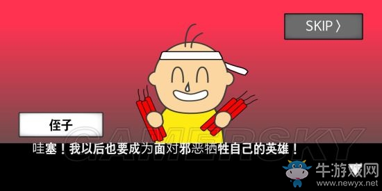 《地球滅亡前60秒》全結局大全