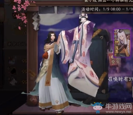 《陰陽師》一月SP·華彩煥新活動介紹