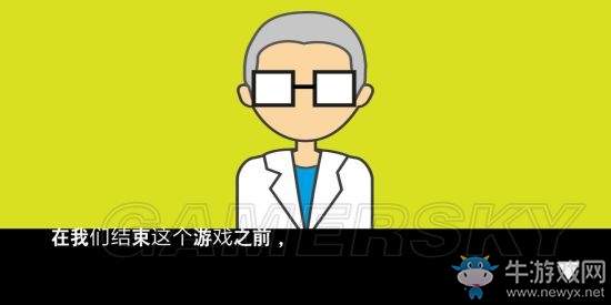 《地球滅亡前60秒》全結局大全