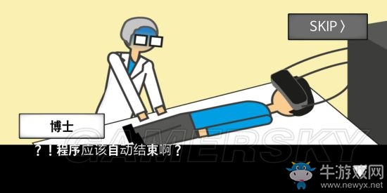 《地球滅亡前60秒》全結(jié)局大全