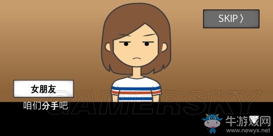 《地球滅亡前60秒》全結(jié)局大全