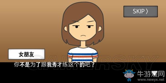 《地球滅亡前60秒》全結局大全