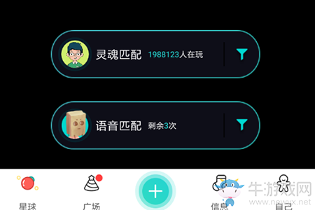 《soul》閱后即焚開啟方法介紹