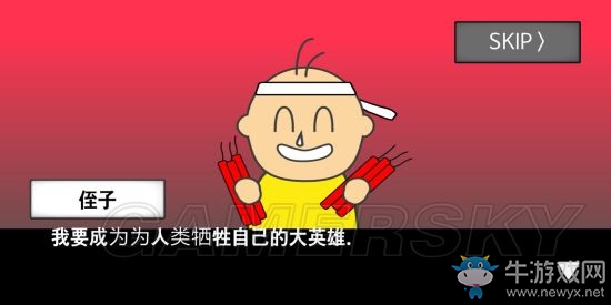 《地球滅亡前60秒》全結局大全