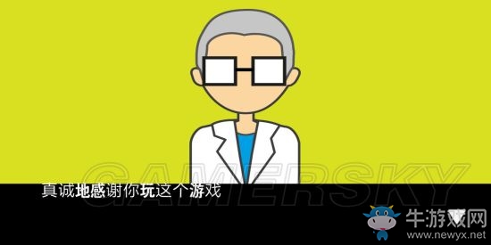 《地球滅亡前60秒》全結局大全