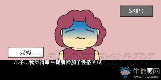 《地球滅亡前60秒》全結(jié)局大全