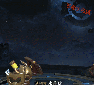《王者榮耀》米萊狄新皮膚御霄圖鑒特效一覽