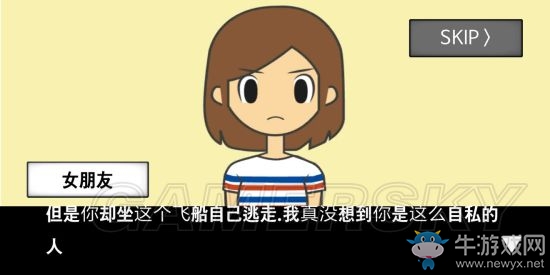 《地球滅亡前60秒》全結(jié)局大全