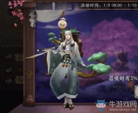 《陰陽師》一月SP·華彩煥新活動介紹