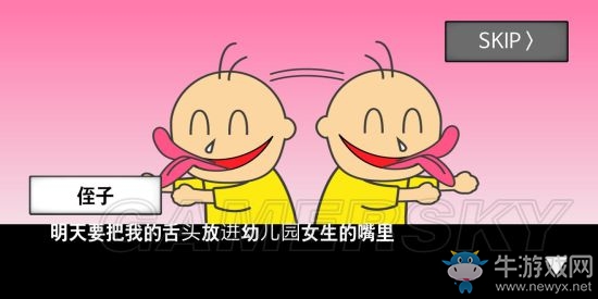 《地球滅亡前60秒》全結(jié)局大全