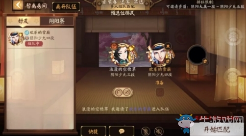 《決戰(zhàn)平安京》S4賽季預(yù)選位模式玩法介紹