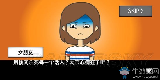 《地球滅亡前60秒》全結(jié)局大全