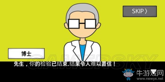 《地球滅亡前60秒》全結(jié)局大全